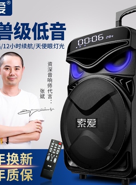 索爱T52 广场舞音响大音量户外移低音炮动拉杆音箱演出无线大功率