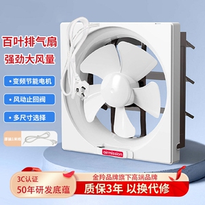 金羚美胜变频排气扇厨房8/10寸换