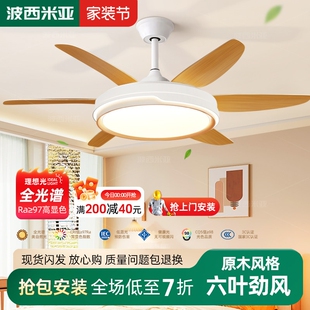 波西米亚风扇灯2025新款家用客厅带灯风扇吊灯餐厅吸顶木纹直叶