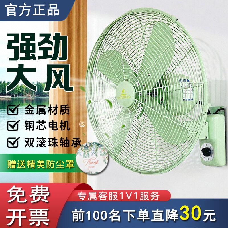 金属复古壁扇商用餐厅饭店挂墙式式工业电风扇电风扇大风量12寸欧