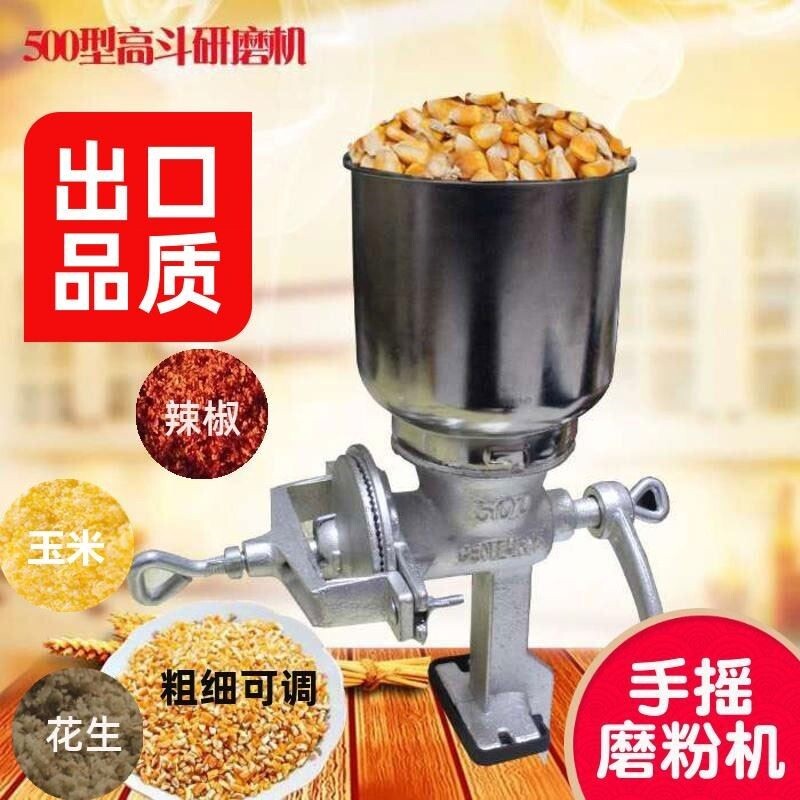手摇粉碎机磨粉机手动搅碎研磨机