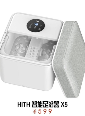 新款泡脚桶 Hith智能足浴器X5 家摩两用加热垫方凳用多功能洗脚按