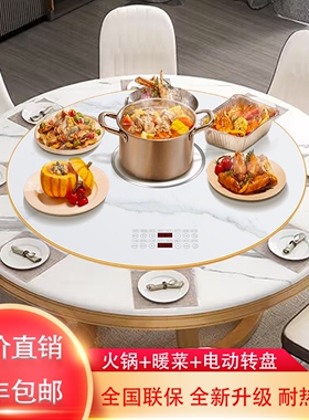白色暖菜板可旋转家用饭菜保温板形带火锅多功能电热板桌面转盘圆