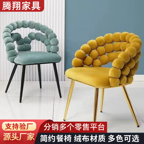 轻奢化妆椅梳妆椅家用网红ins餐椅客厅卧室休闲椅 公主球球靠背椅