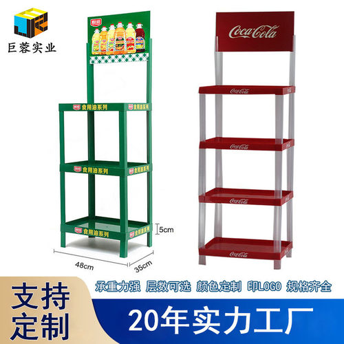 工厂塑料陈列架超市可乐矿泉水 48X35展架食用油展示货架