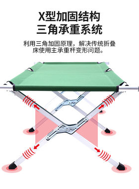 铝合金单人露营钓鱼折叠行军床