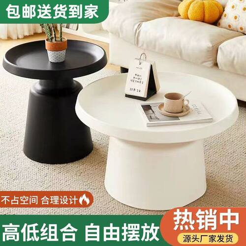 小茶几马提尼小户型茶几家用客厅桌子网红ins风奶油黑色圆形组合