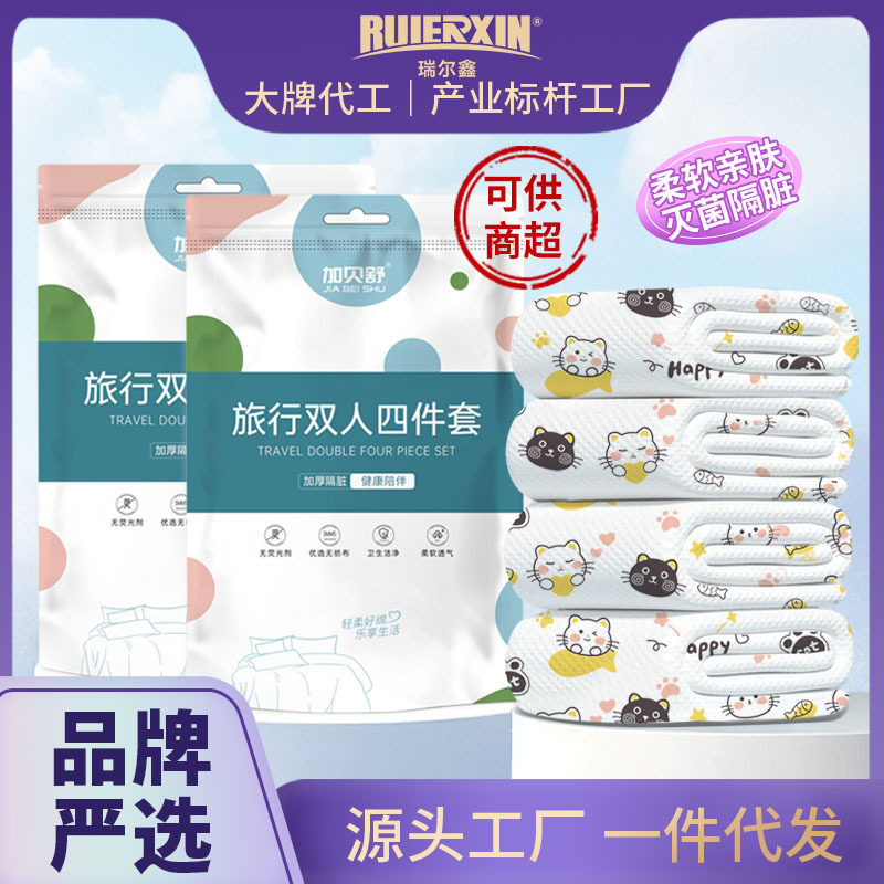 加贝舒一次性旅行双人四件套印花床单被套枕套酒店旅行出差三件套