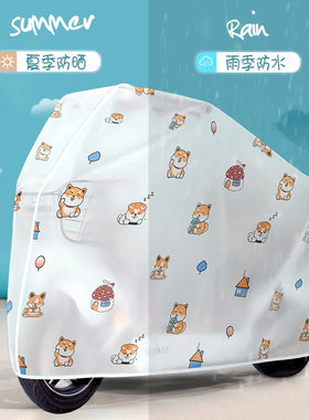 电动车防雨罩车衣车罩带松紧 电瓶车防尘自行车摩托车防晒挡风罩