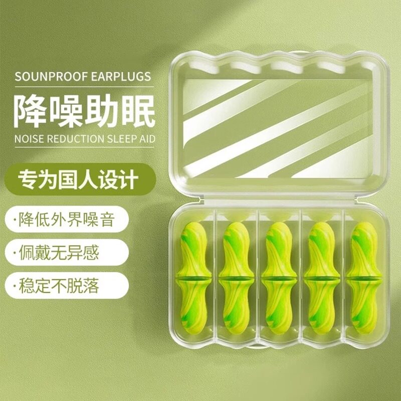 耳塞防噪音隔绝外音睡觉安心宿舍睡眠降噪静晚上学习防吵不被打扰