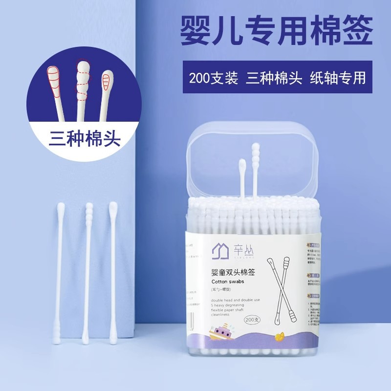 婴儿棉签儿童棉签纸轴棉棒一次性双头掏耳超细200只棉签盒装