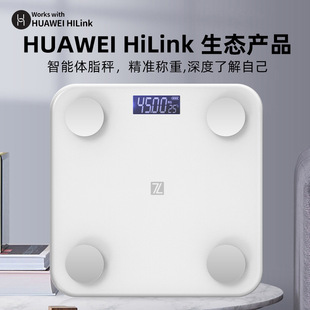 体脂秤人体称重电子秤家用体脂称智能体重秤huawei hilink
