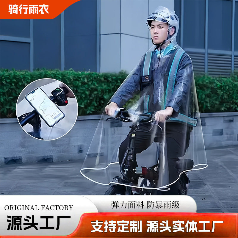 新款雨衣代驾用滴滴电动自行车柔软防冻粘便携防护防暴雨透明