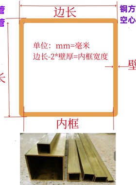 大森林黄铜管铜方通扁管材质保证