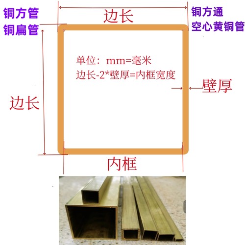 大森林黄铜管铜方通扁管材质保证