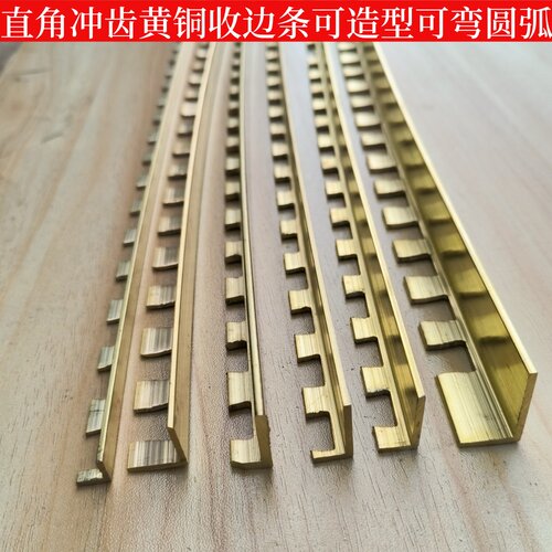 窄边收边铜条木地板伸缩缝铜压条过门条L型直角压条 冲齿冲孔收口