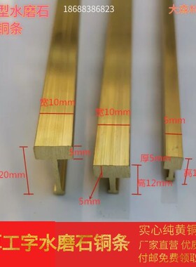 加厚纯黄铜水磨石铜条大理石地面