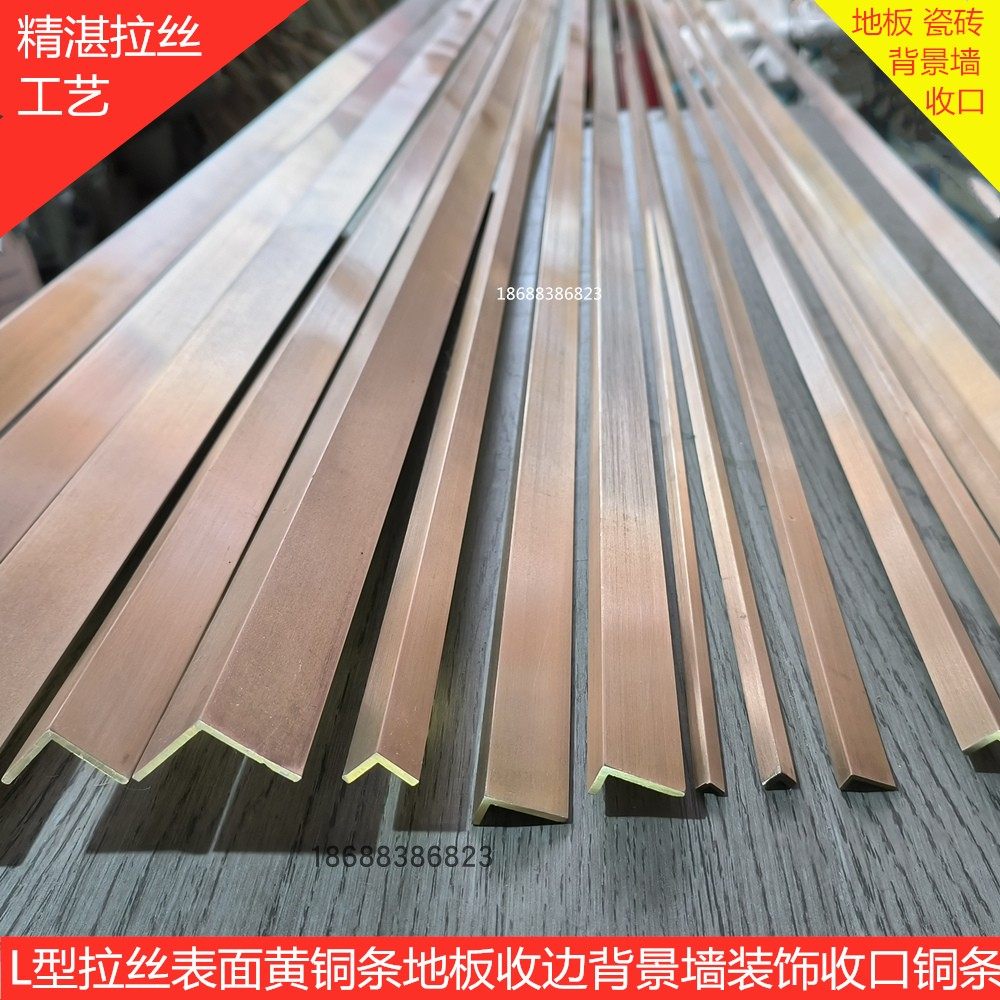 拉丝铜条实心7字L型铜条木地板收口条压条地毯门口直角包角铜压条,家装主材,收边条/压线条,淘宝优惠券,粉丝福利购,淘宝优惠卷