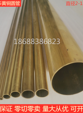 国标H62 h65薄壁厚壁空心黄铜管圆管 铜套25 28楼梯护手装饰铜管