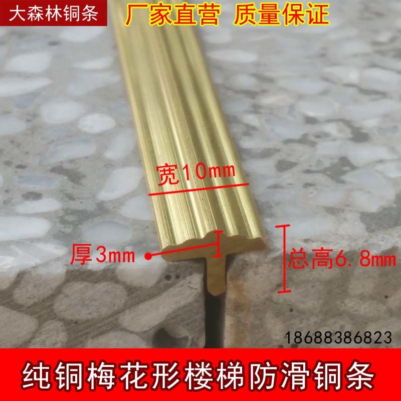 厂家直营加厚T字型楼梯防滑条 地板收边大理石墙上装饰压条 10mm