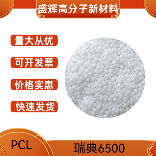 聚甲基丙烯酸甲酯粉 PMMA粉末\颗粒 无定形热塑性聚合物高通明性
