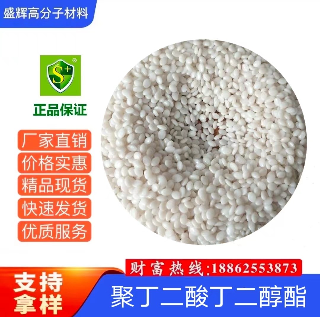 供应原装 蓝山屯河 聚丁二酸丁二醇酯 TH803S PBS 生物可降解颗粒