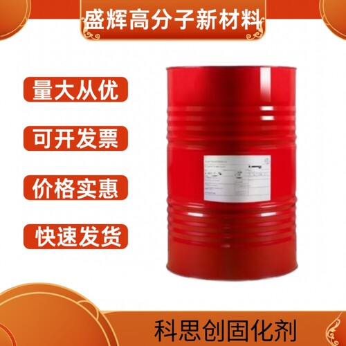 现货科思创固化剂N3300 3390 L75 N75 2655异氰酸酯 聚氨酯固化剂