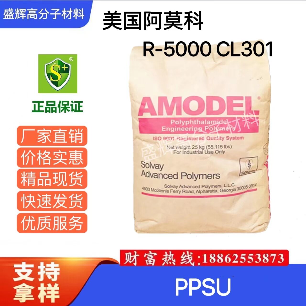 PPSU 美国阿莫科 R-5000 CL301 注塑级 高韧性电子连结器汽车部件