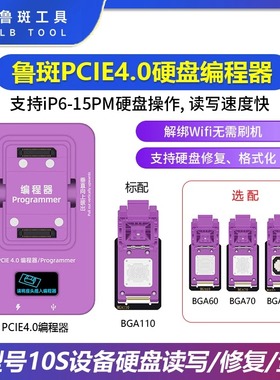 鲁斑硬盘测试架BGA110适用6-16PM硬盘编程器PCIE4.0 BGA315修复仪