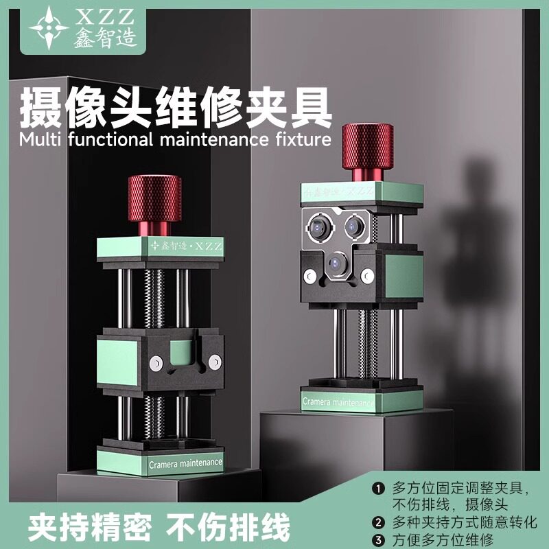 鑫智造后摄像头维修夹具方位固定图片