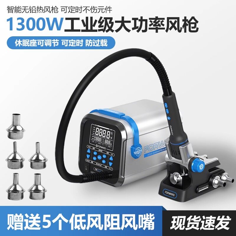 新定义BF03BF04热风枪手机维修拆焊大功率数显可调恒温直风旋转风