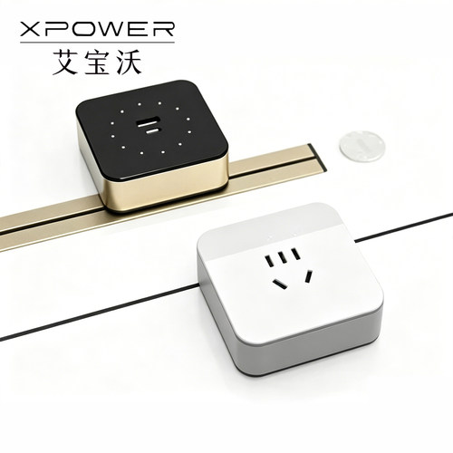 XPOWER隐形嵌入线性轨道插座直供