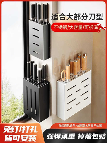 不锈钢家用厨房刀架储存架无冲孔壁挂式刀架储存刀架