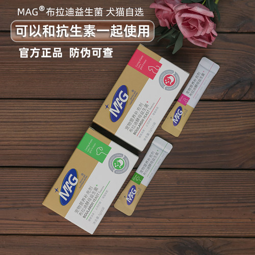 MAG布拉迪益生菌猫咪狗狗
