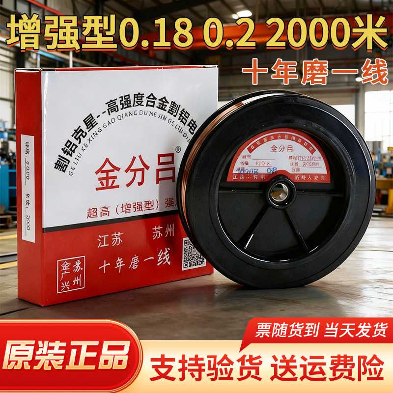 线切割配件割铝丝0.18金分铝铜丝2000m金劲0.2割铝电极丝高速切割