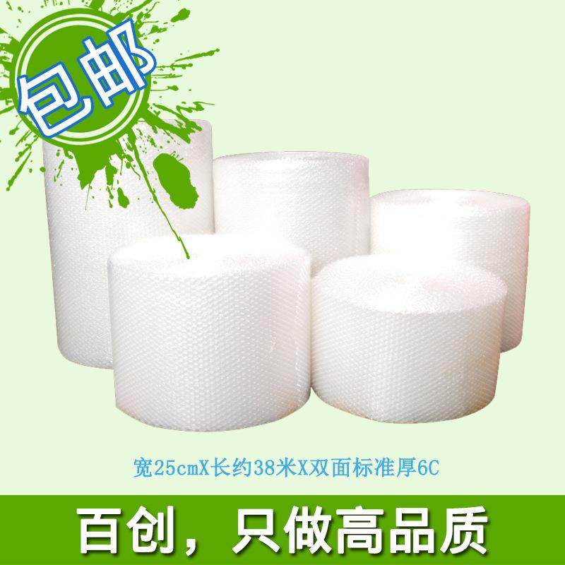 25CM气泡膜双层加厚 快递打包膜防震气垫纸包装泡沫打包泡袋90米