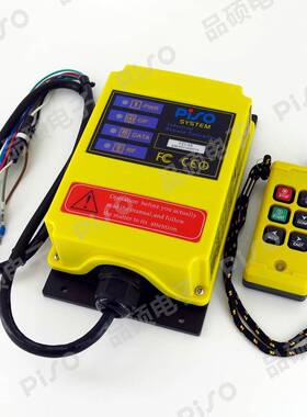 品硕牌F21-4S升降机卷扬机电动葫芦小型工业自动化设备输送遥控器