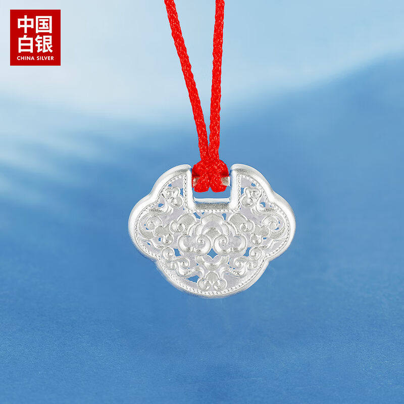 CS中国白银集团足银999宝宝镯银饰长命锁平安福婴儿满月生日礼物怎么样,好用不?