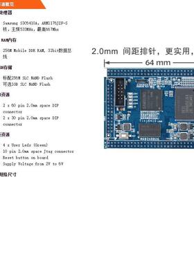 [TINY6410核心板|256M+256M/1G]三星ARM11适合友善6410SDK开发板