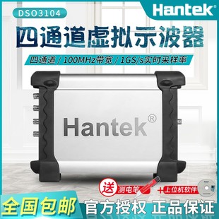 汉泰四通道虚拟示波器200M示波表DSO3104A 3254A逻辑分析仪 3204A