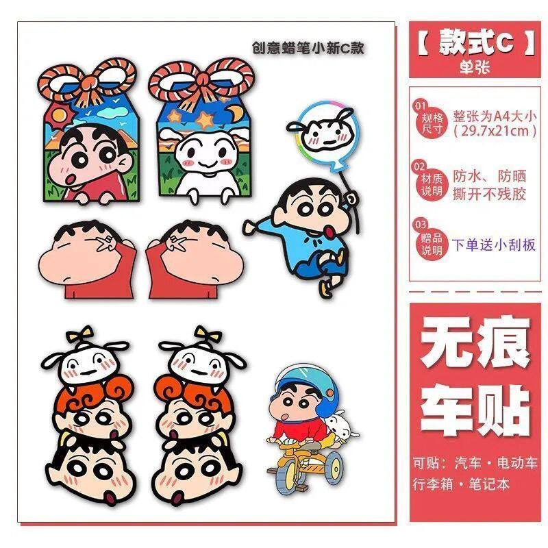 蜡笔小新卡通电动车汽车贴纸摩托车装饰个性防水遮挡划痕贴画防晒