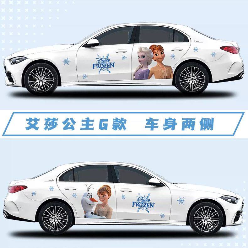 奔驰C260L艾莎公主车贴