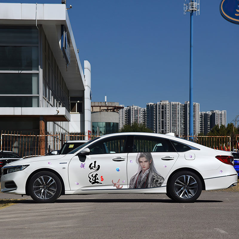 仙逆王林王麻子车贴汽车车身两侧车贴国漫潮流时尚个性贴纸定制