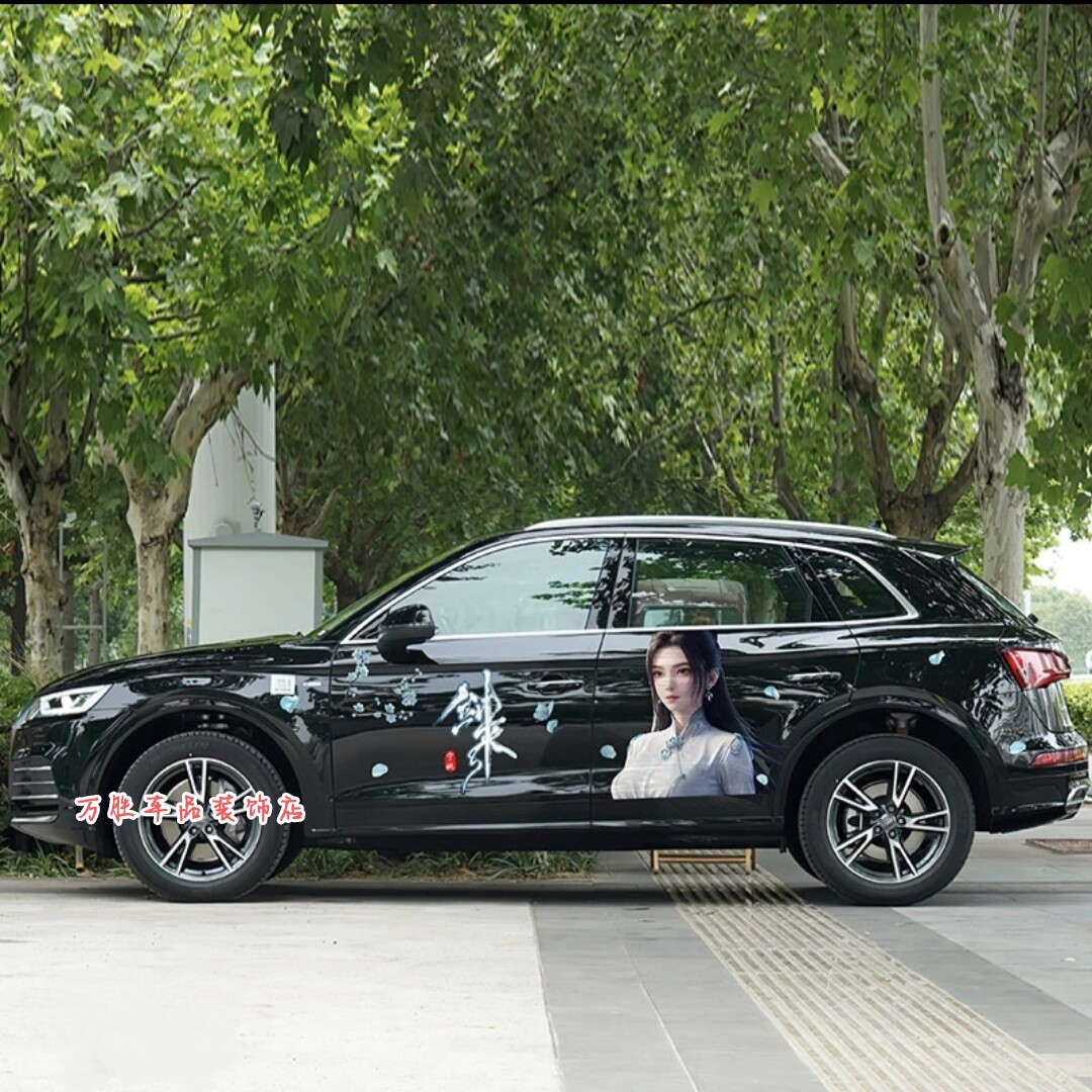 剑来车贴宁姚车身两侧贴纸陈平安稚圭齐静春剑妈个性车贴定制