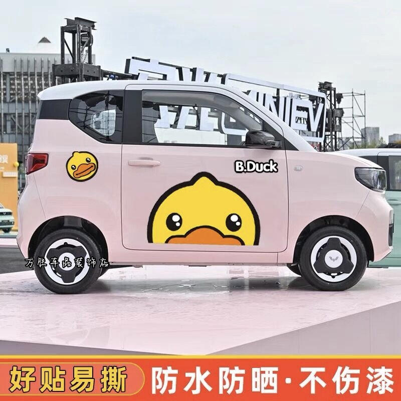 五菱宏光miniev马卡龙车身贴纸欧拉冰淇淋车身贴画拉花小黄鸭贴纸