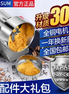 凌生粉碎机中药材打粉机超细研磨