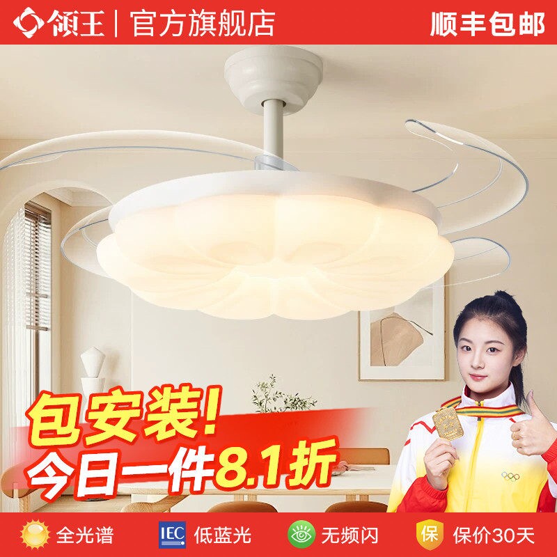 领王风扇灯2026年新款餐厅吊扇灯