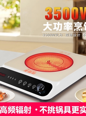 正品25年新款高端大功率电陶炉家
