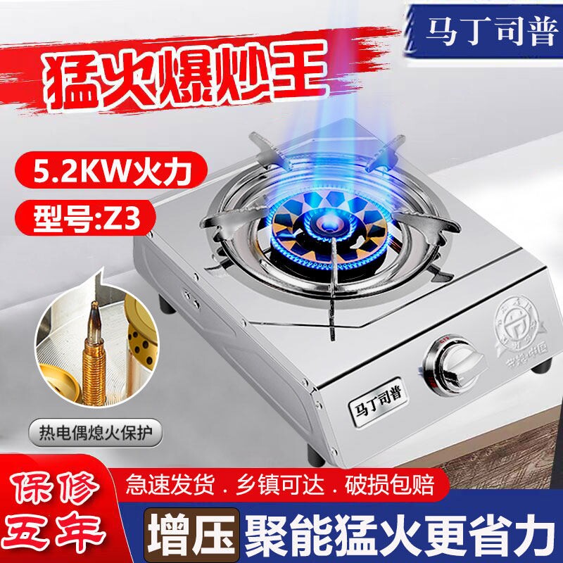 煤气灶单灶家用台式液化气灶燃气