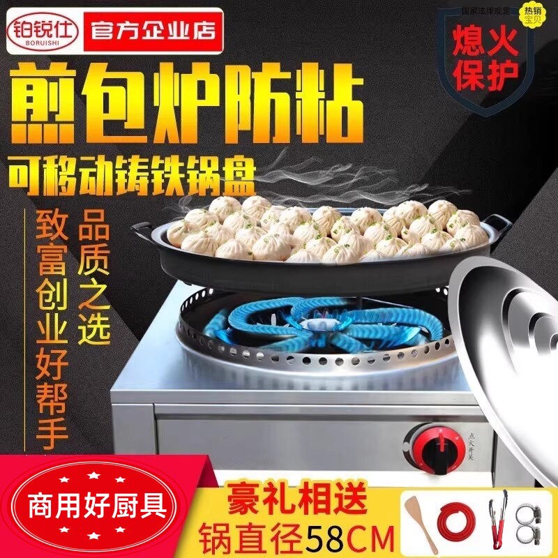 水煎包锅商用燃气煎饺锅摆摊煤气